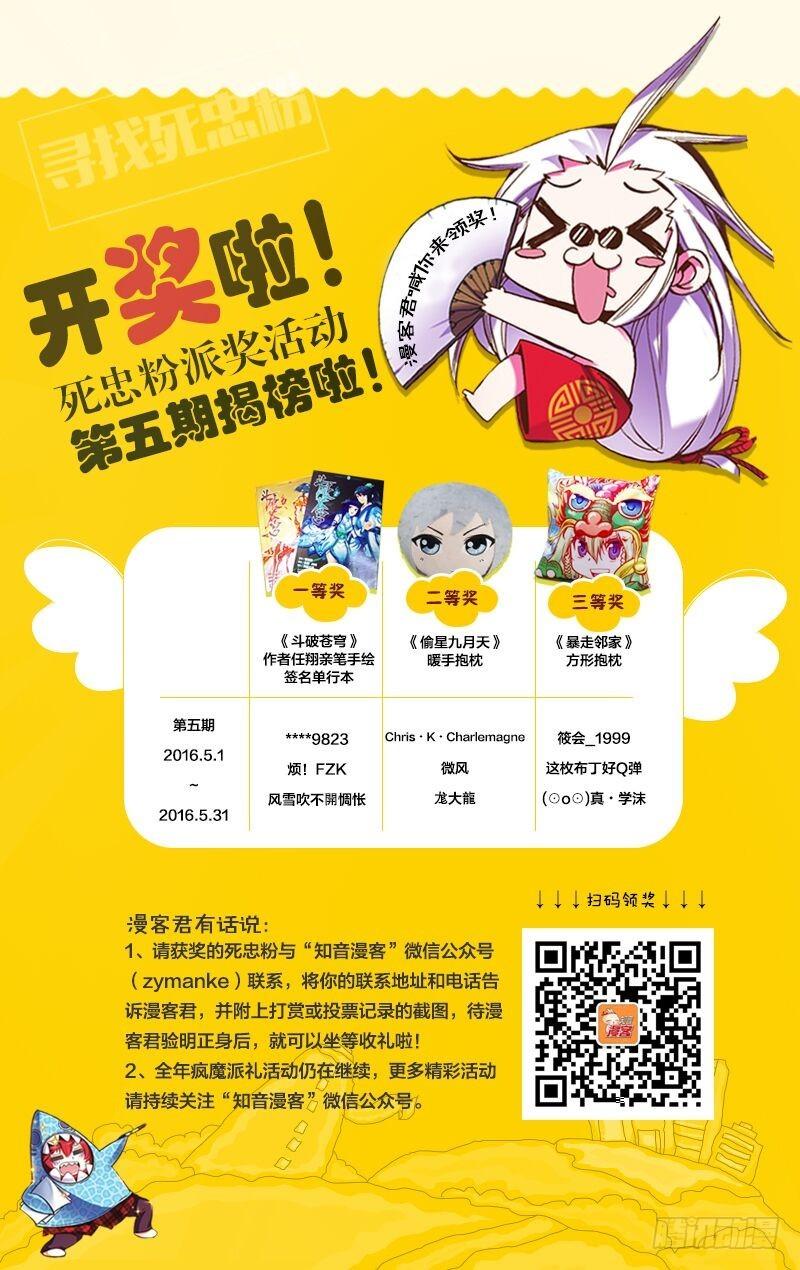 龙族6世界的重启漫画,第07回 光影翻飞（下）13图