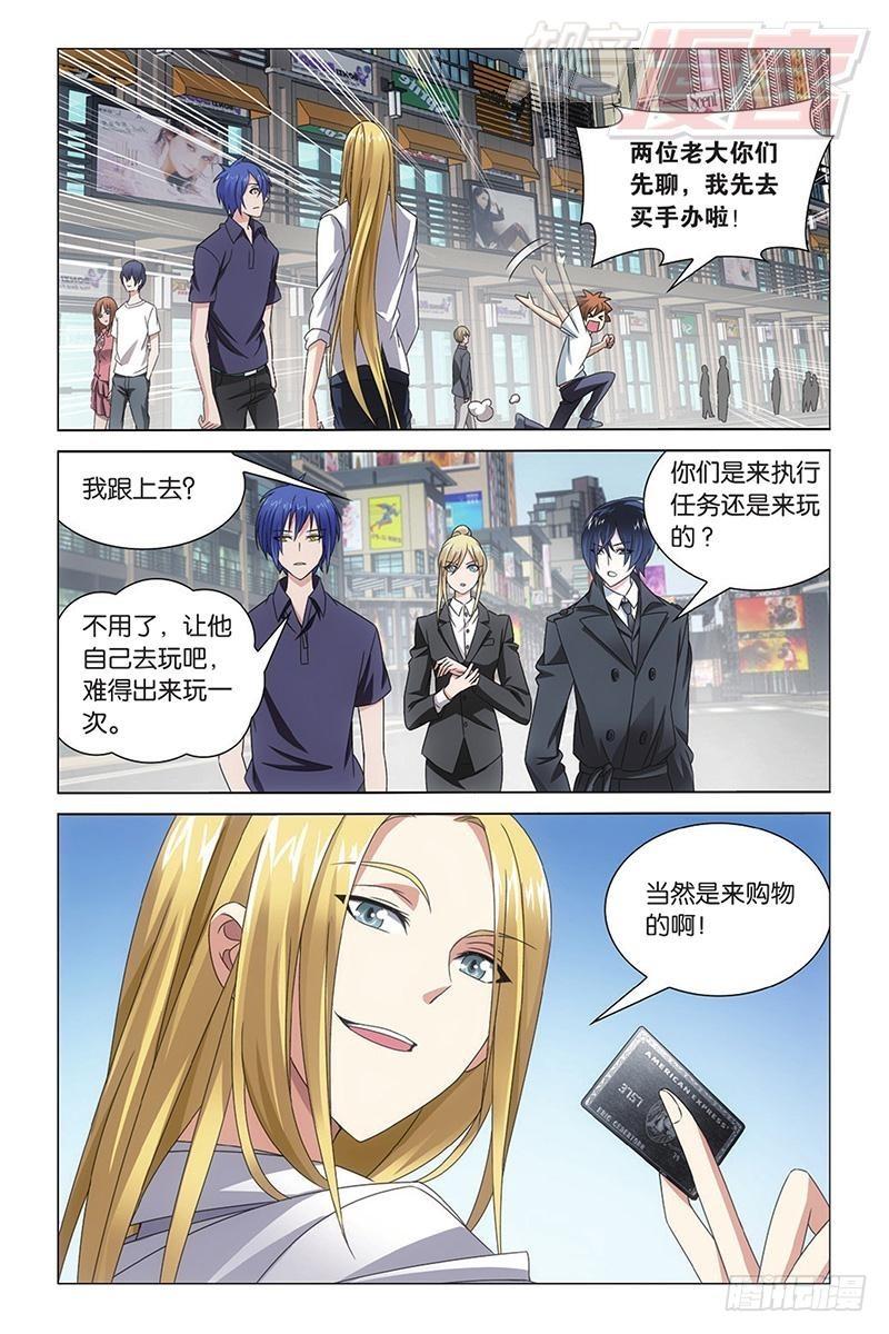 龙族6世界的重启漫画,第09回 命运的相逢（上）2图