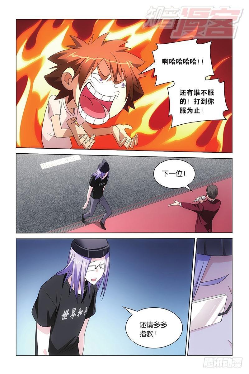 龙族6世界的重启漫画,第09回 命运的相逢（下）3图