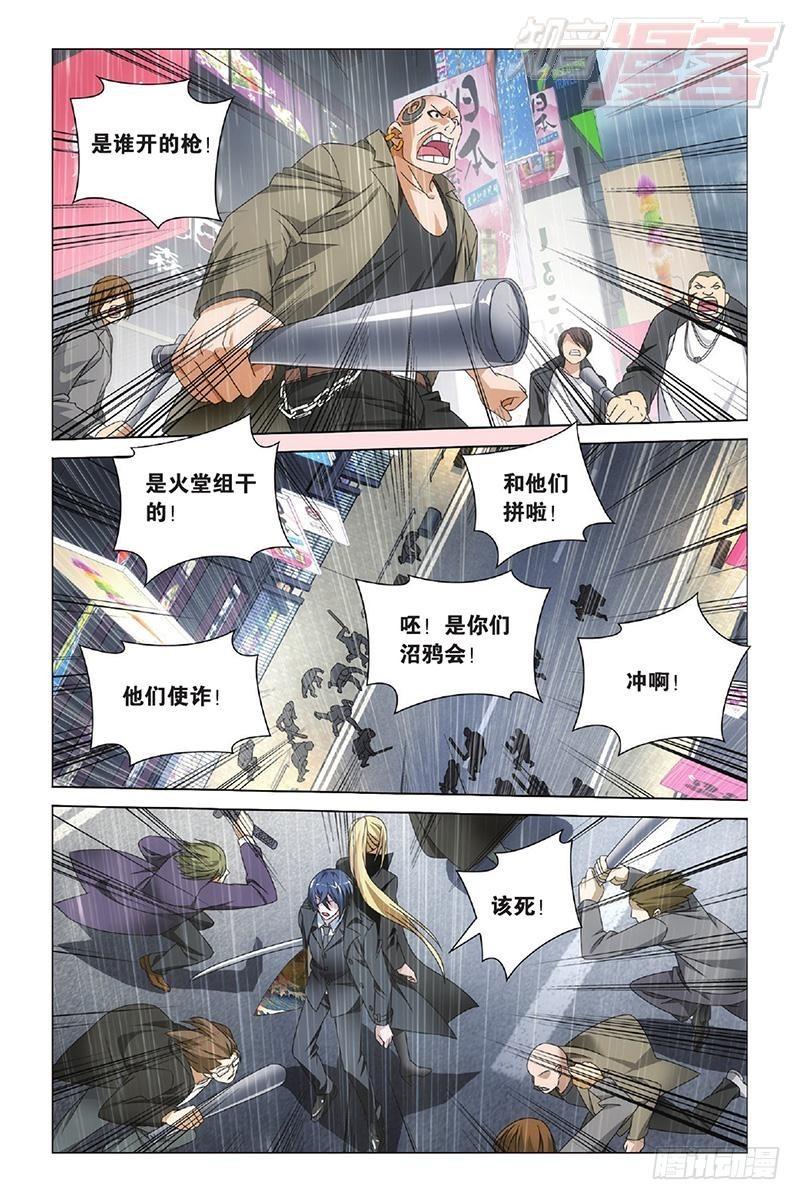 龙族Ⅲ漫画,第11回 全面宣战（下）3图