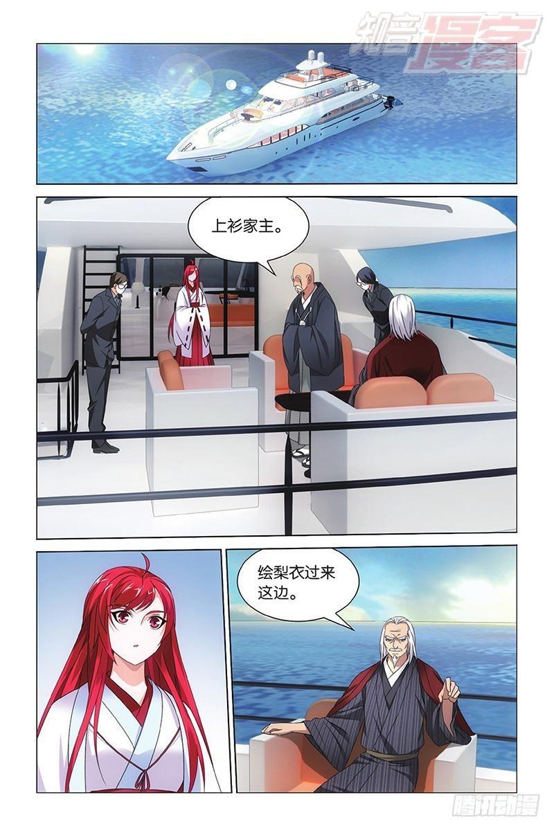 龙族Ⅲ漫画,第12回 华丽舞服（下）8图