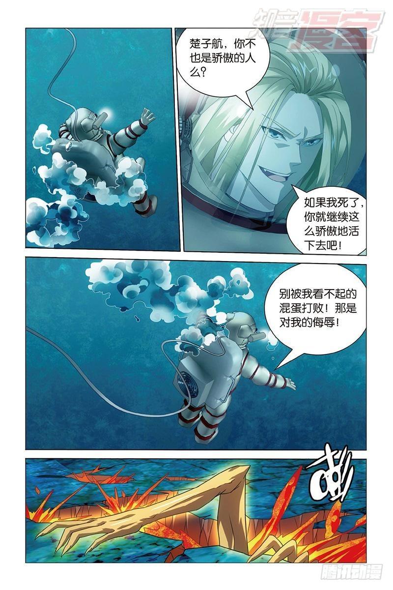 龙族6世界的重启漫画,第23回 温暖的小棉袄（上）3图