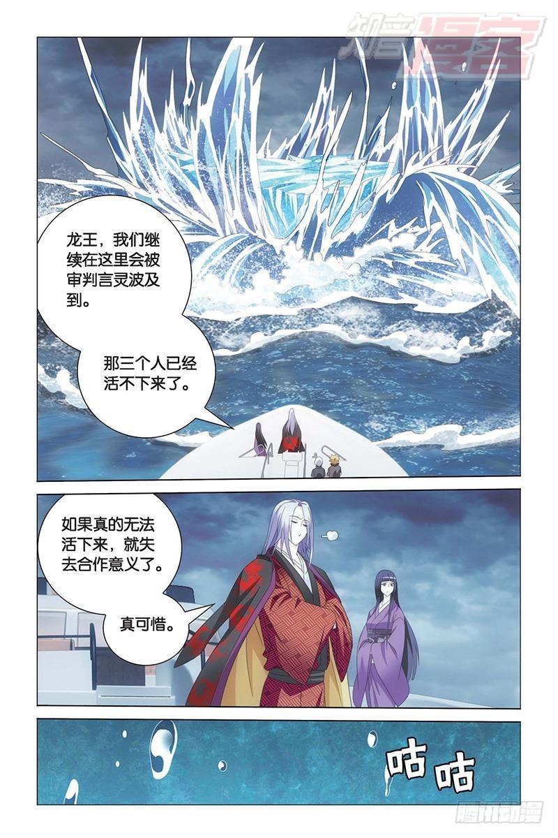 龙族6世界的重启漫画,第25回 男人的承诺（下）10图