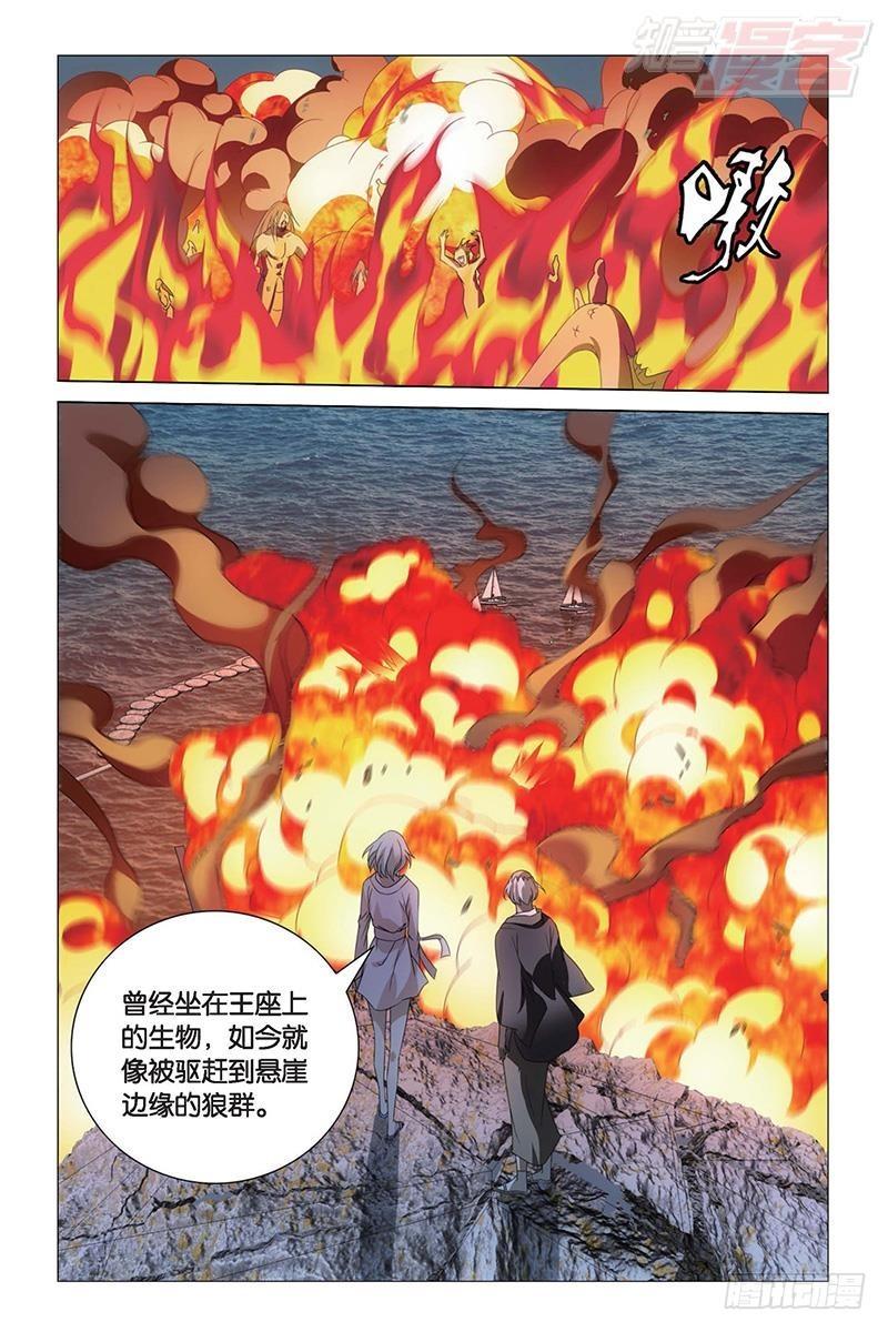 龙族6世界的重启漫画,第27回 人鱼的哭泣（下）8图