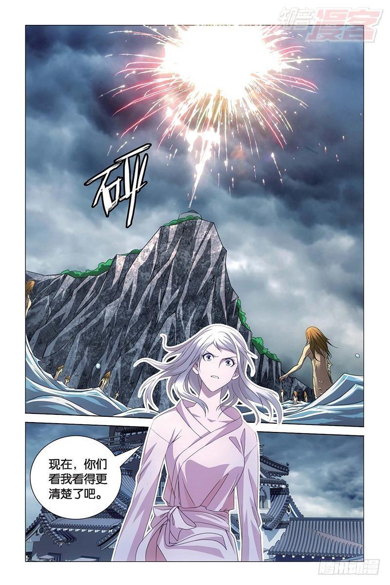 龙族6世界的重启漫画,第27回 人鱼的哭泣（下）1图