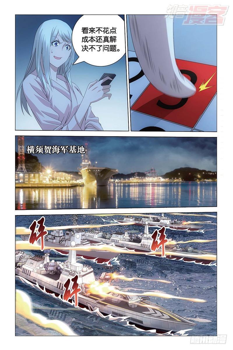 龙族6世界的重启漫画,第27回 人鱼的哭泣（下）6图