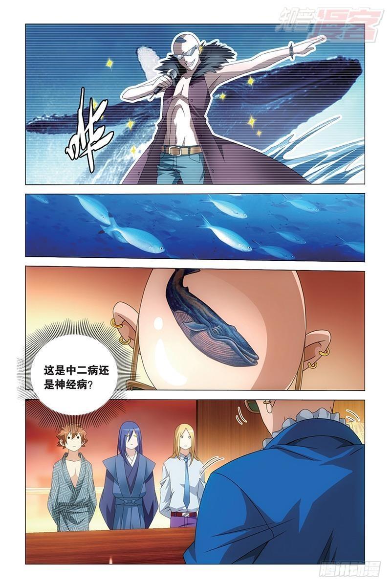 龙族Ⅲ漫画,第38回 保护好小樱花（上）6图