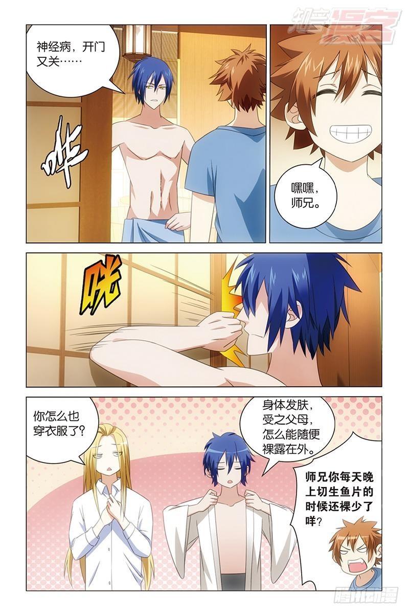 龙族6世界的重启漫画,第40回 美少女战士（上）5图