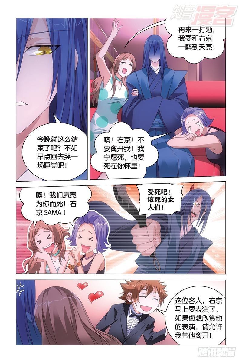 龙族6世界的重启漫画,第42回 离家出走的妹妹（上）12图