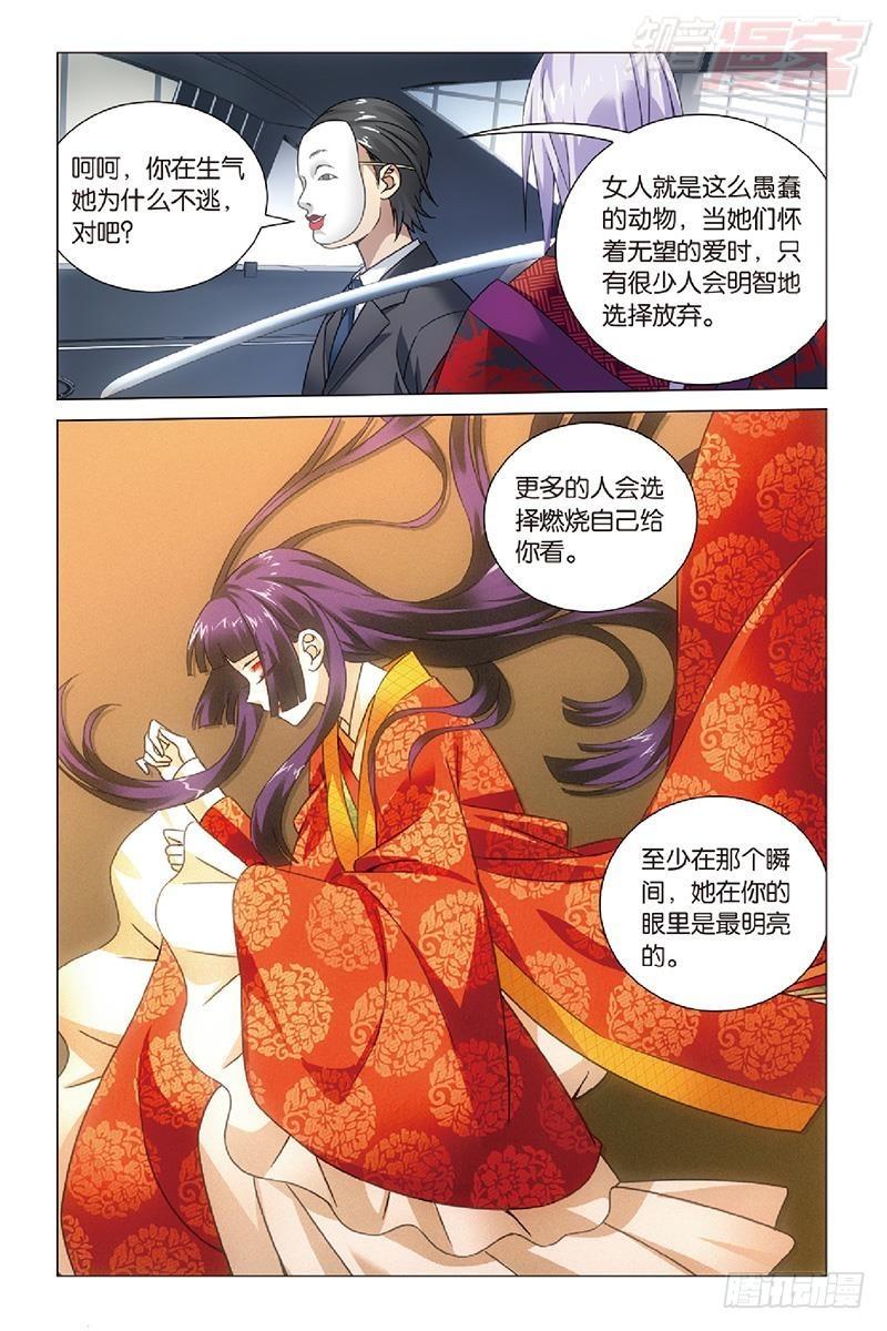 龙族6世界的重启漫画,第46回 戏如人生（下）3图