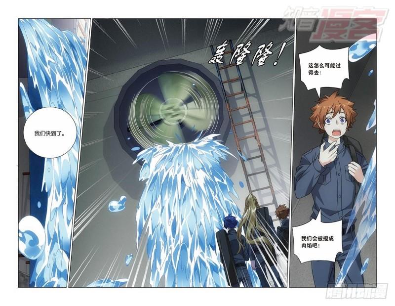 龙族6世界的重启漫画,第47回 潜入（下）7图