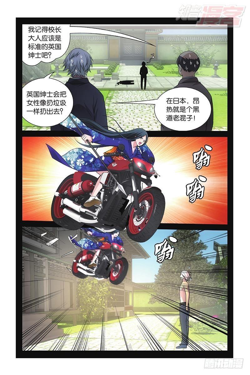 龙族6世界的重启漫画,第50回 打倒他！（上）7图