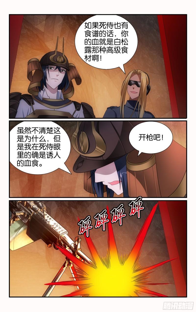 龙族Ⅲ漫画,第61回 休战，合作！（下）9图