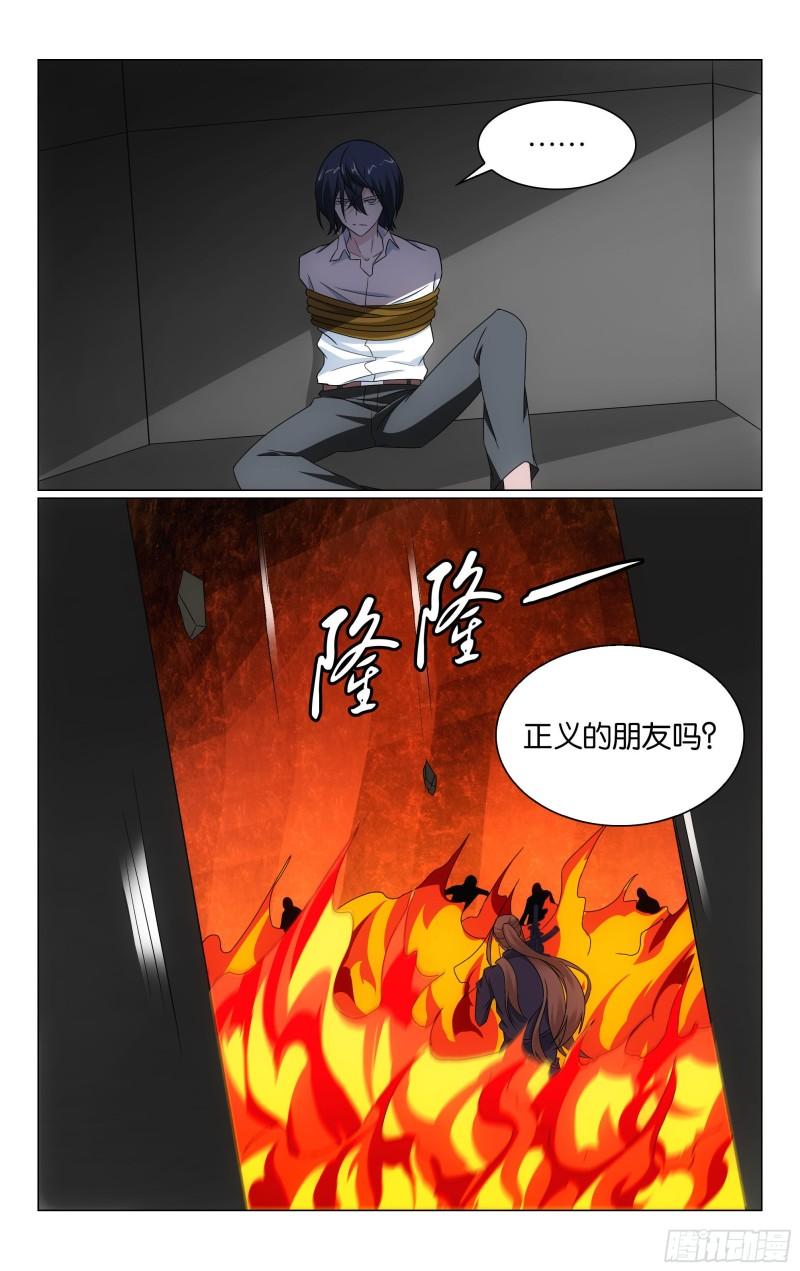 龙族6世界的重启漫画,第64回 正义的朋友（上）8图