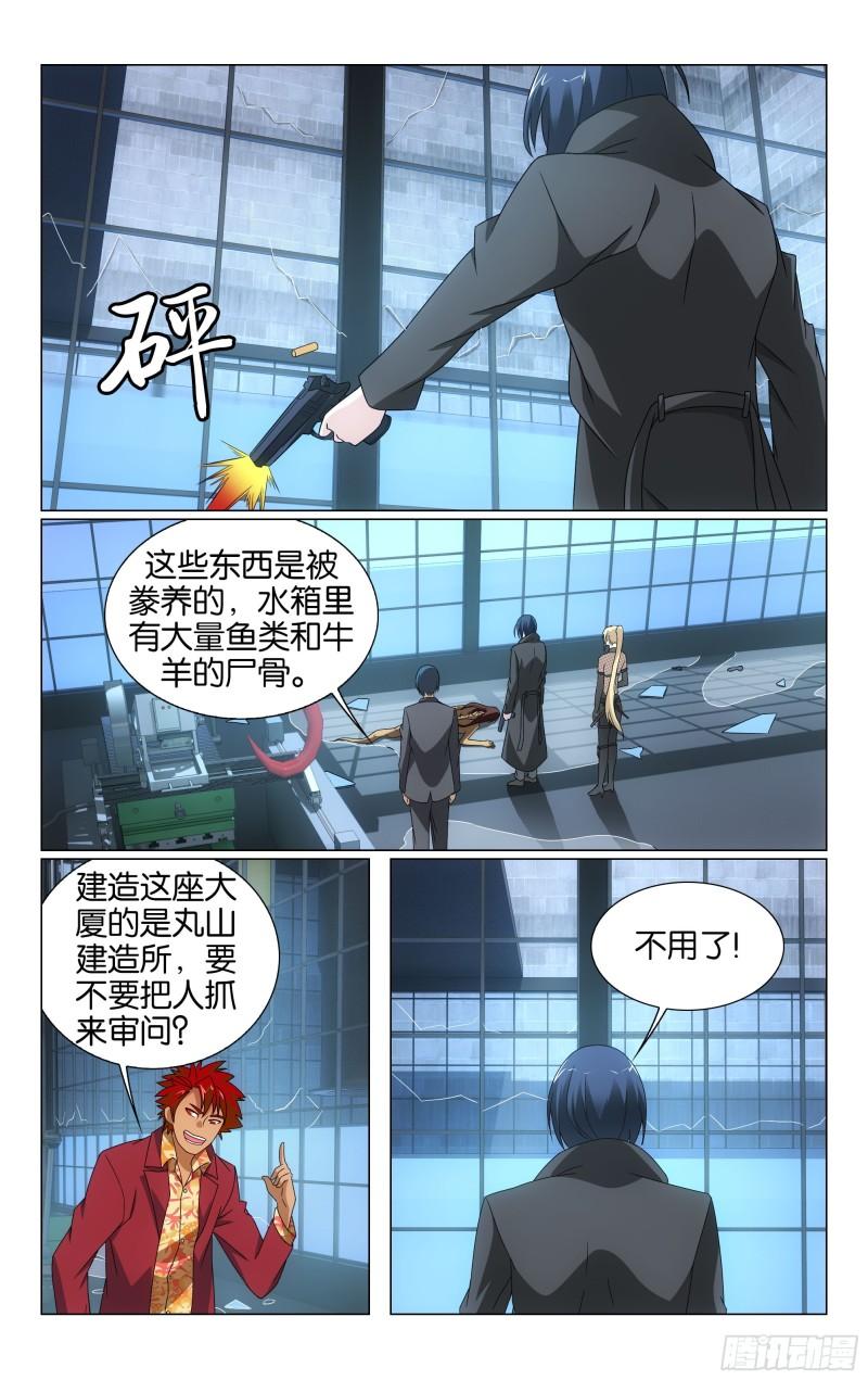 龙族6世界的重启漫画,第67回 邦达列夫的故事（上）4图