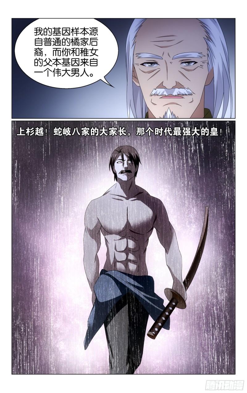 龙族6世界的重启漫画,第67回 邦达列夫的故事（下）8图