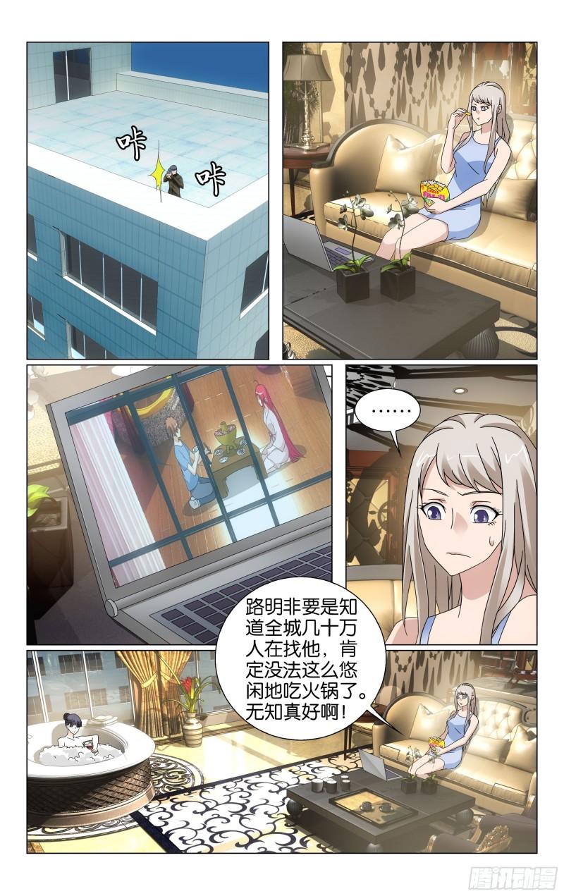 龙族Ⅲ漫画,第71回 真人秀，开拍！（上）4图