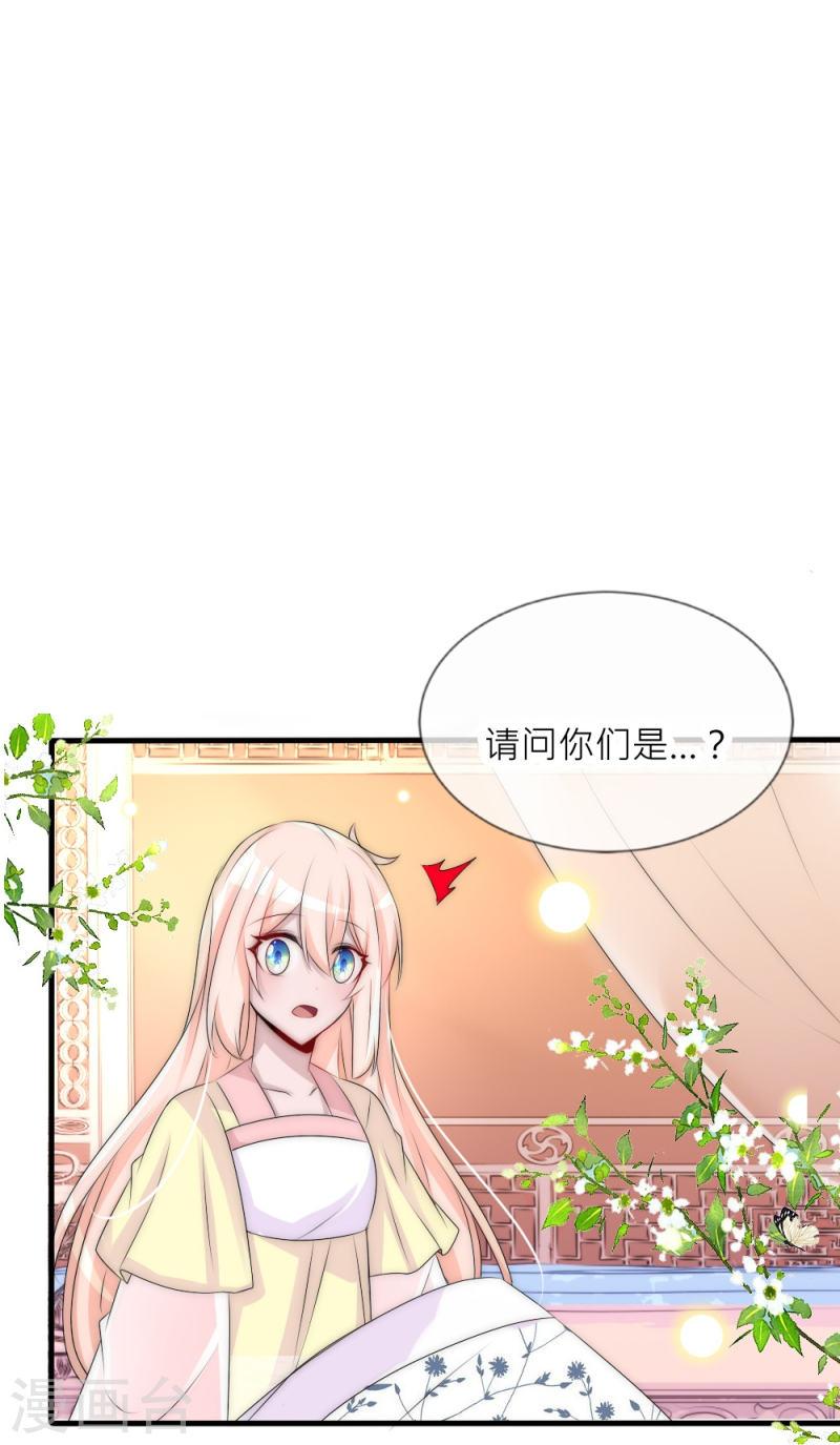 君上的小公主（快读版）漫画,第34话 傲娇背后的温柔35图