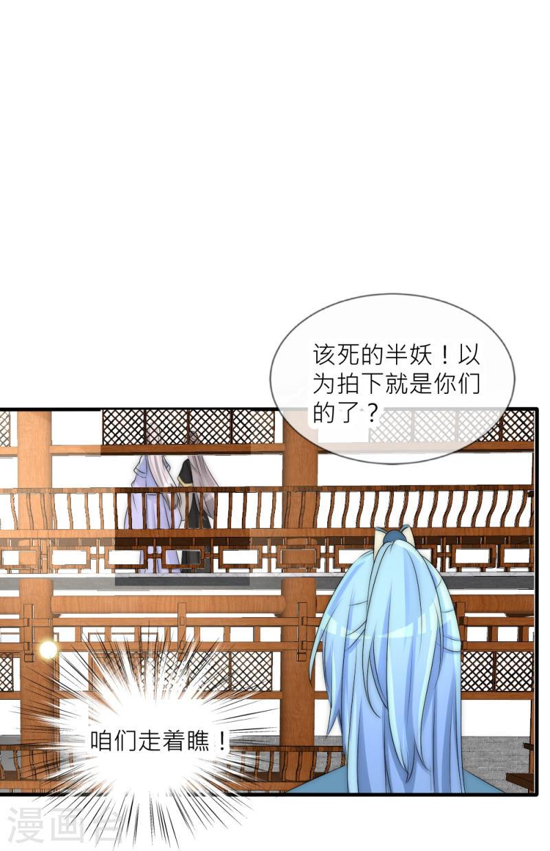 君上的小公主（快读版）漫画,第34话 傲娇背后的温柔12图