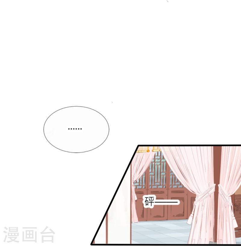 君上的小公主（快读版）漫画,第34话 傲娇背后的温柔42图