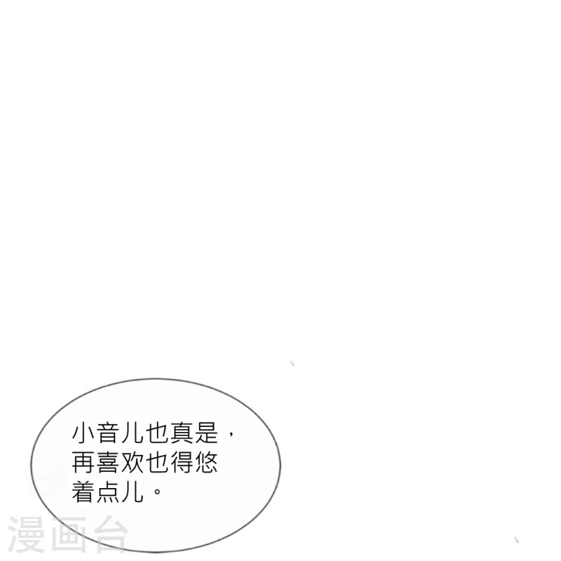 君上的小公主（快读版）漫画,第34话 傲娇背后的温柔32图