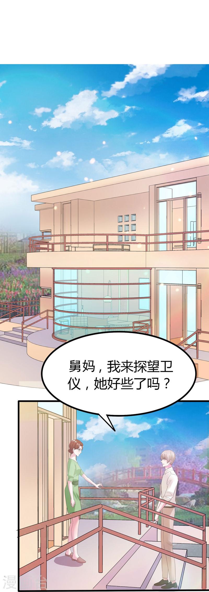 琴牵意惹小盲妻（快读版）漫画,第7话 你看不出来这是算计？10图