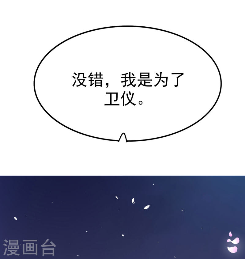 琴牵意惹小盲妻（快读版）漫画,第7话 你看不出来这是算计？29图