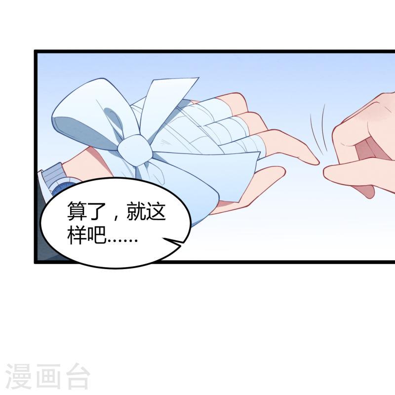 琴牵意惹小盲妻（快读版）漫画,第13话 你也睡这里？10图