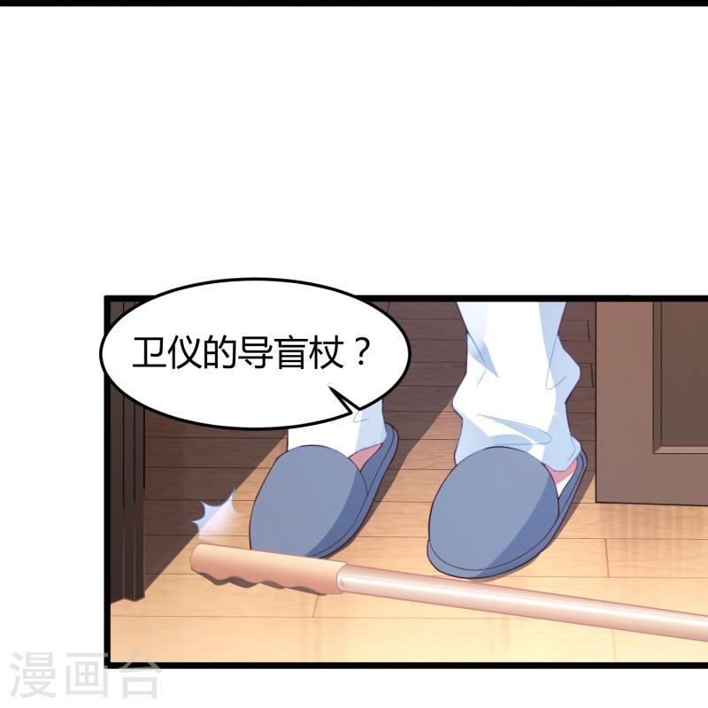 琴牵意惹小盲妻（快读版）漫画,第13话 你也睡这里？22图