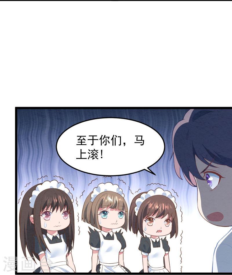 琴牵意惹小盲妻（快读版）漫画,第13话 你也睡这里？42图