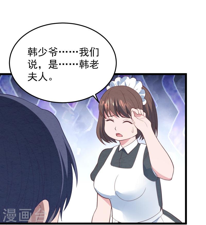 琴牵意惹小盲妻（快读版）漫画,第13话 你也睡这里？37图