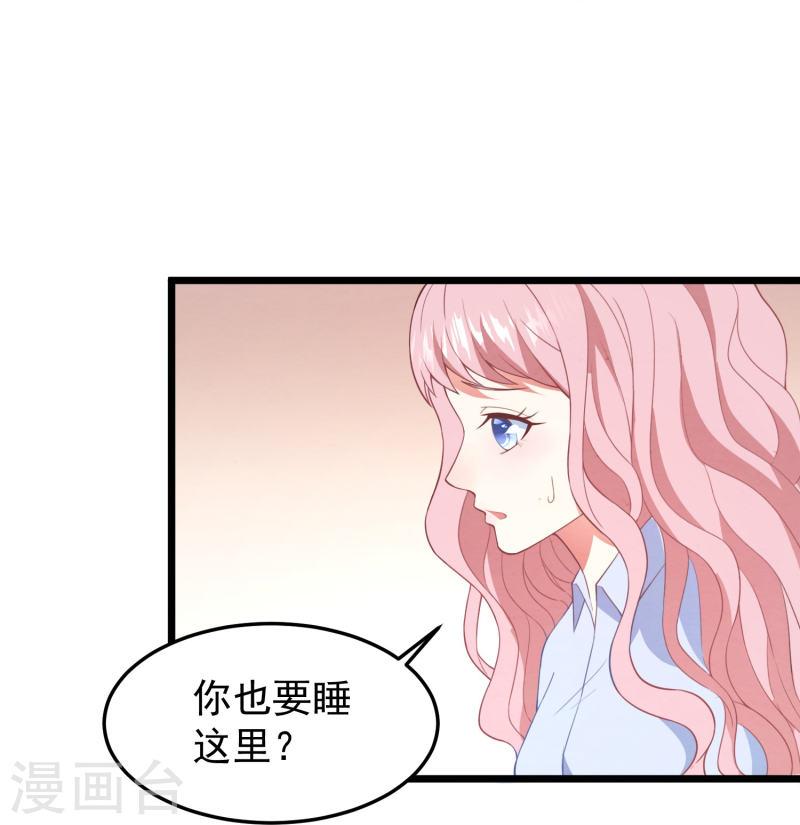 琴牵意惹小盲妻（快读版）漫画,第13话 你也睡这里？45图