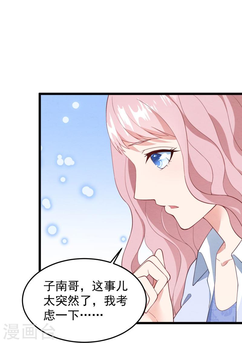 琴牵意惹小盲妻（快读版）漫画,第15话 你红杏出墙32图