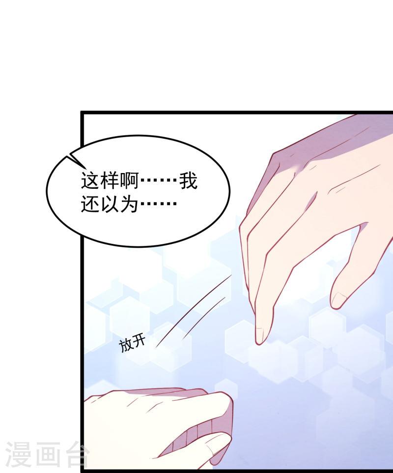 琴牵意惹小盲妻（快读版）漫画,第15话 你红杏出墙18图