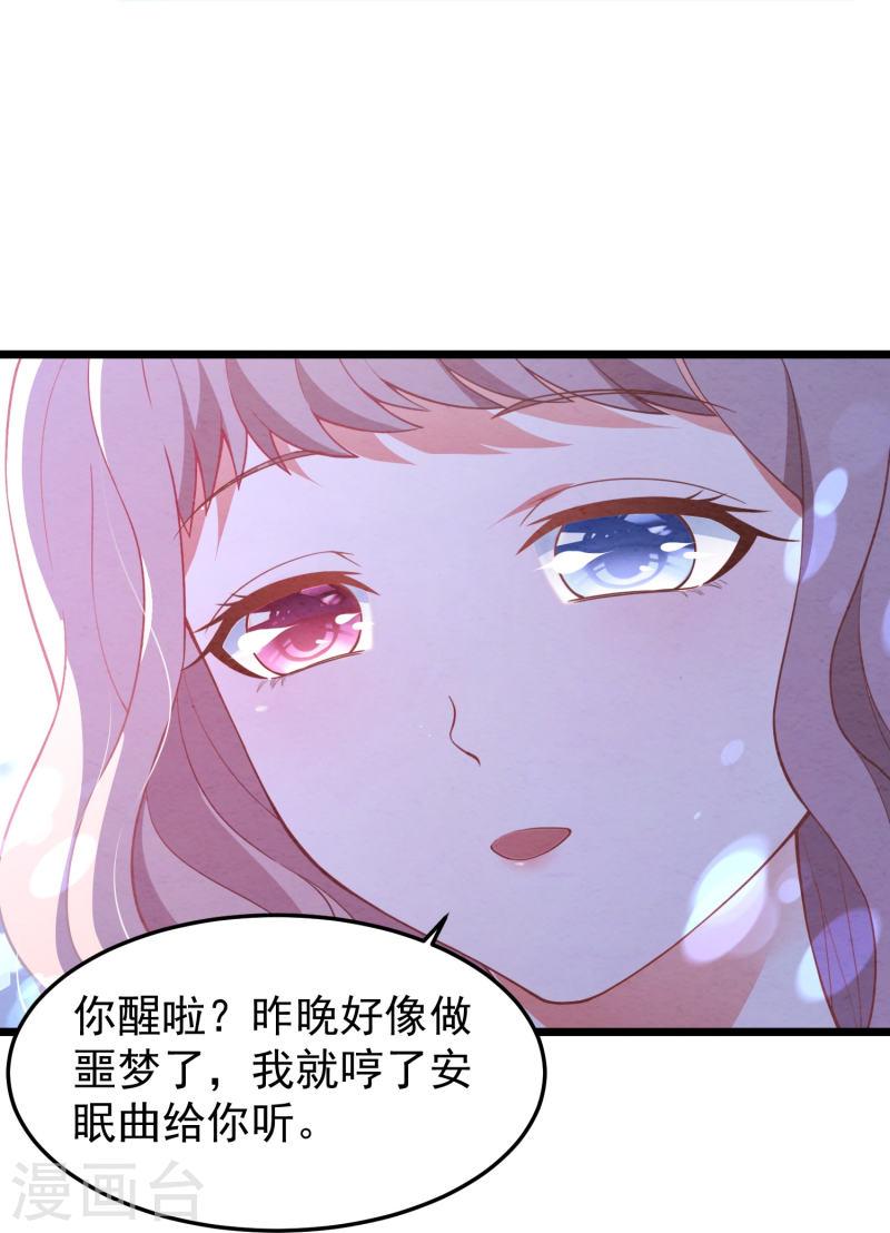 琴牵意惹小盲妻（快读版）漫画,第15话 你红杏出墙17图