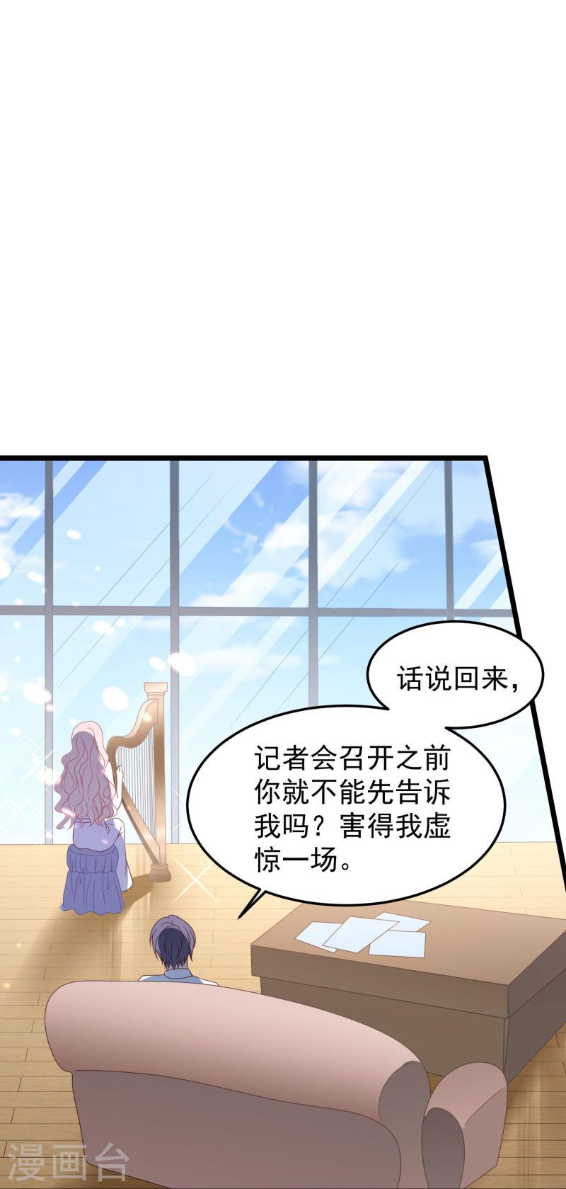 琴牵意惹小盲妻（快读版）漫画,第21话 名媛界的耻辱29图