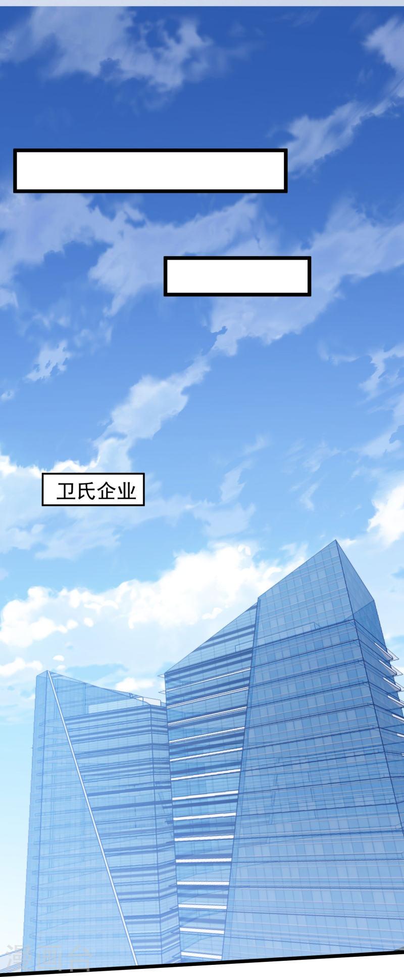 琴牵意惹小盲妻（快读版）漫画,第23话 家产争夺战15图