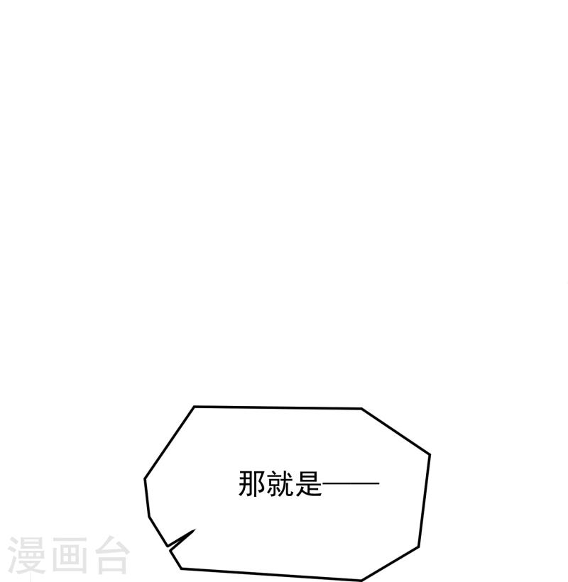 琴牵意惹小盲妻（快读版）漫画,第28话 他心里只有她吧11图