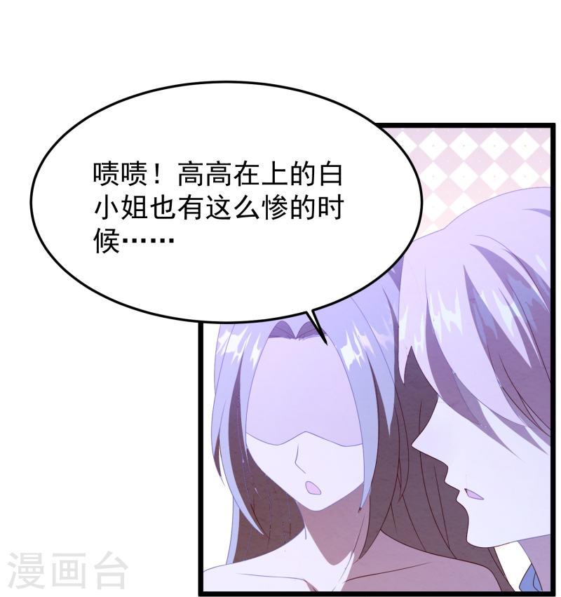 琴牵意惹小盲妻（快读版）漫画,第28话 他心里只有她吧26图