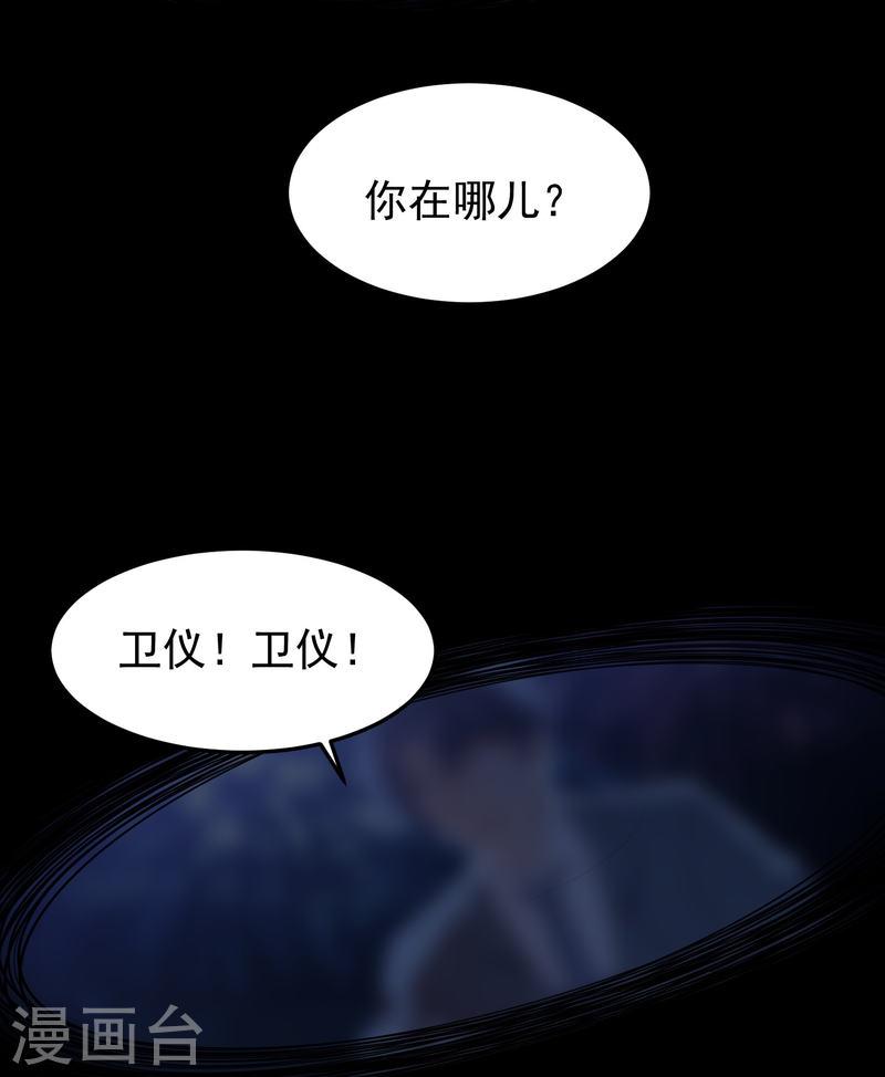 琴牵意惹小盲妻（快读版）漫画,第28话 他心里只有她吧46图