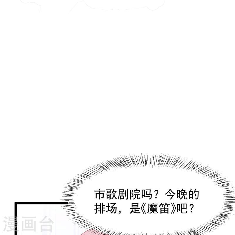 琴牵意惹小盲妻（快读版）漫画,第32话 到此为止吧9图