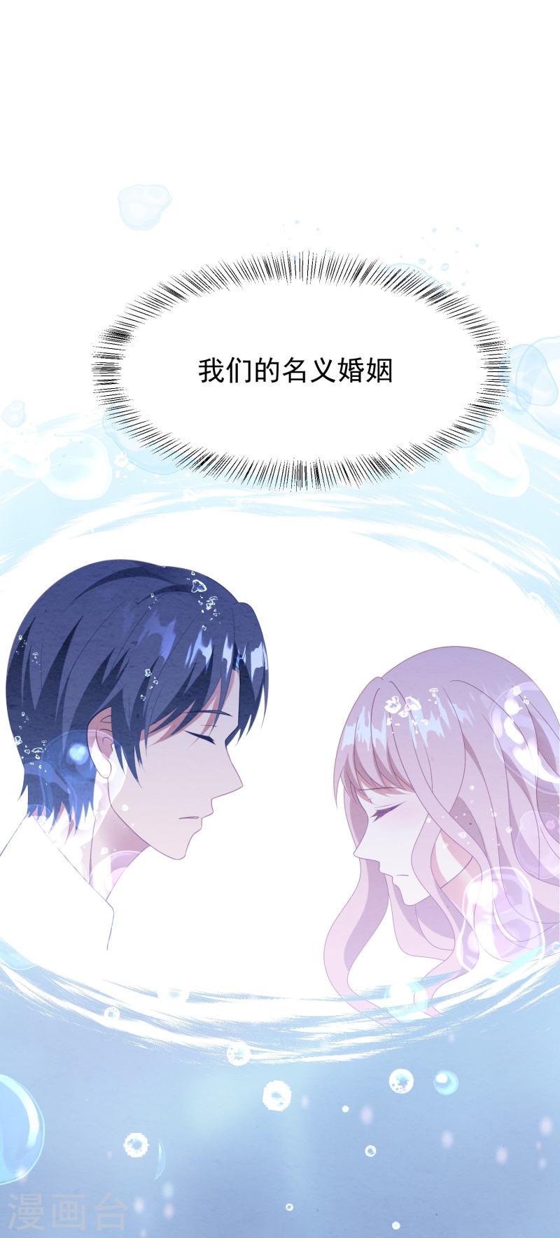 琴牵意惹小盲妻（快读版）漫画,第32话 到此为止吧29图