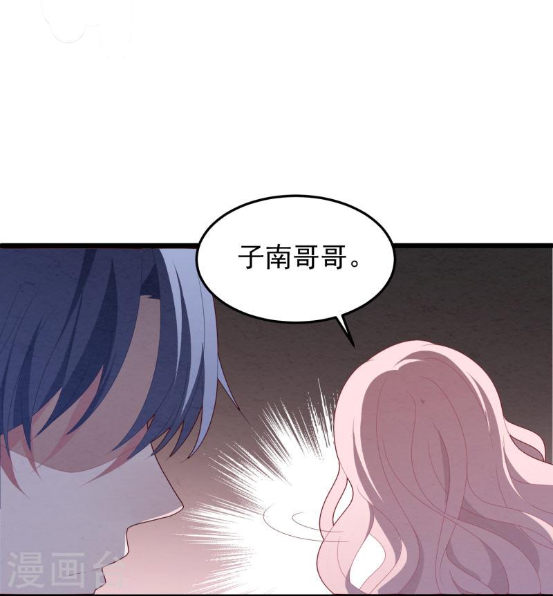 琴牵意惹小盲妻（快读版）漫画,第40话 解释，迟了14图