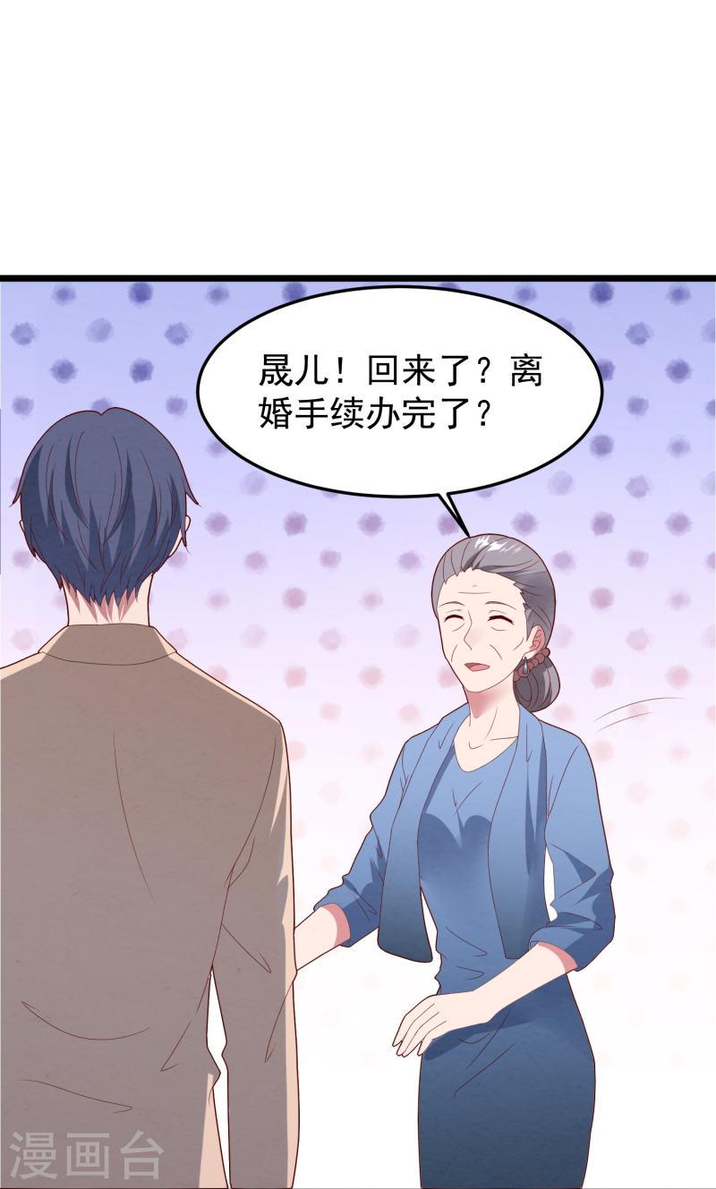 琴牵意惹小盲妻（快读版）漫画,第40话 解释，迟了26图