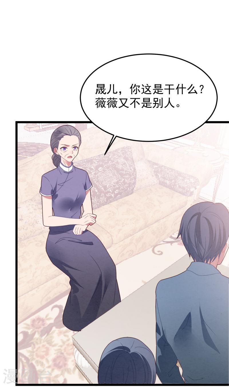 琴牵意惹小盲妻（快读版）漫画,第47话 白子薇名誉扫地36图