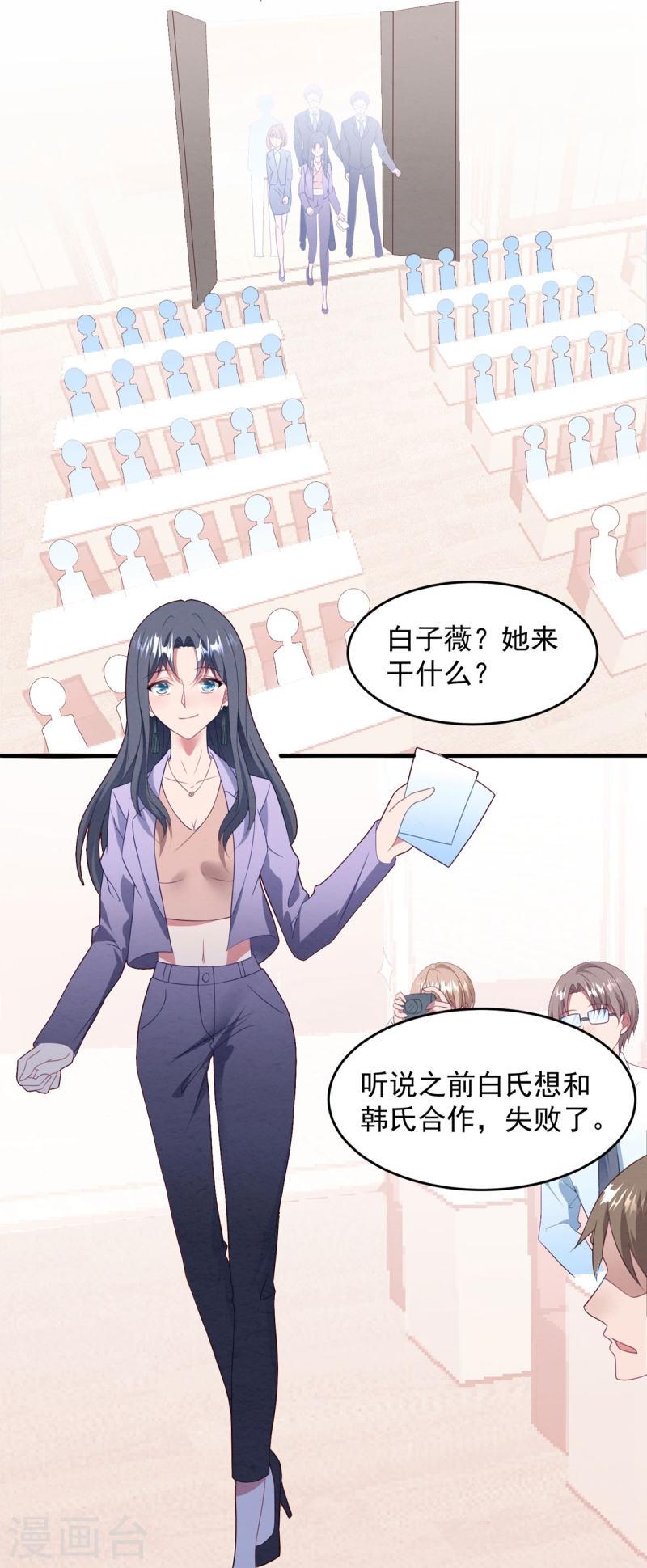 琴牵意惹小盲妻（快读版）漫画,第53话 冤大头威廉6图