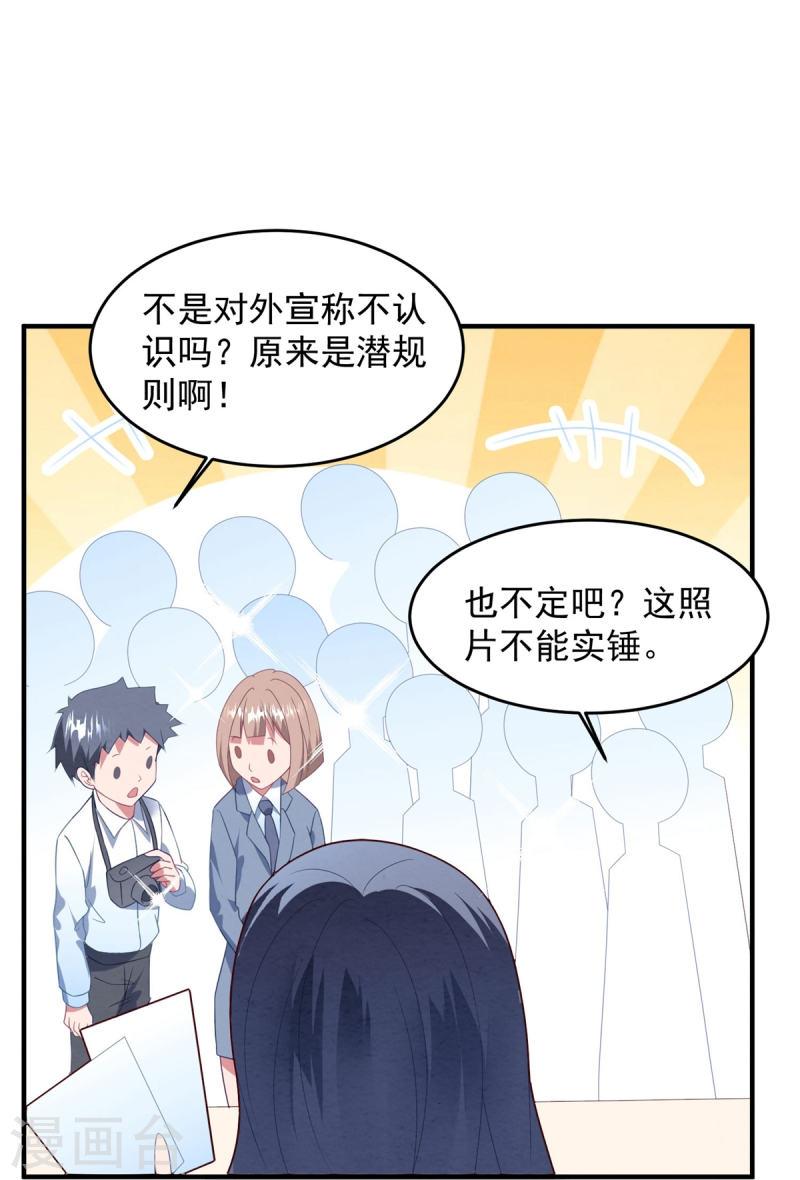 琴牵意惹小盲妻（快读版）漫画,第53话 冤大头威廉11图