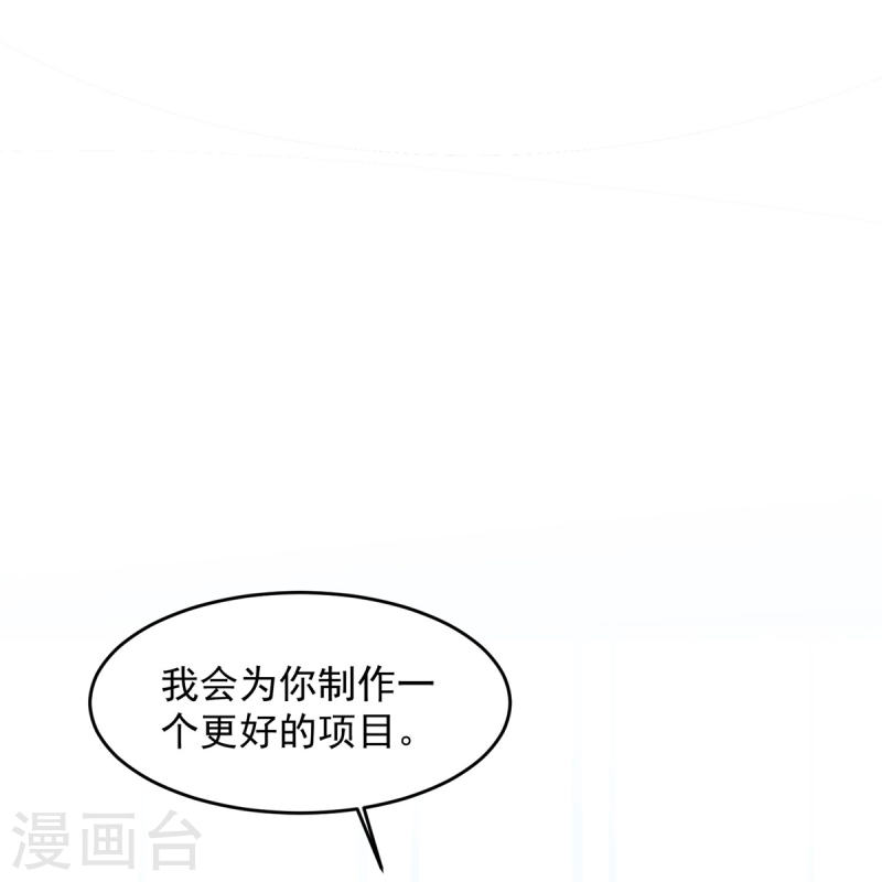 琴牵意惹小盲妻（快读版）漫画,第53话 冤大头威廉33图