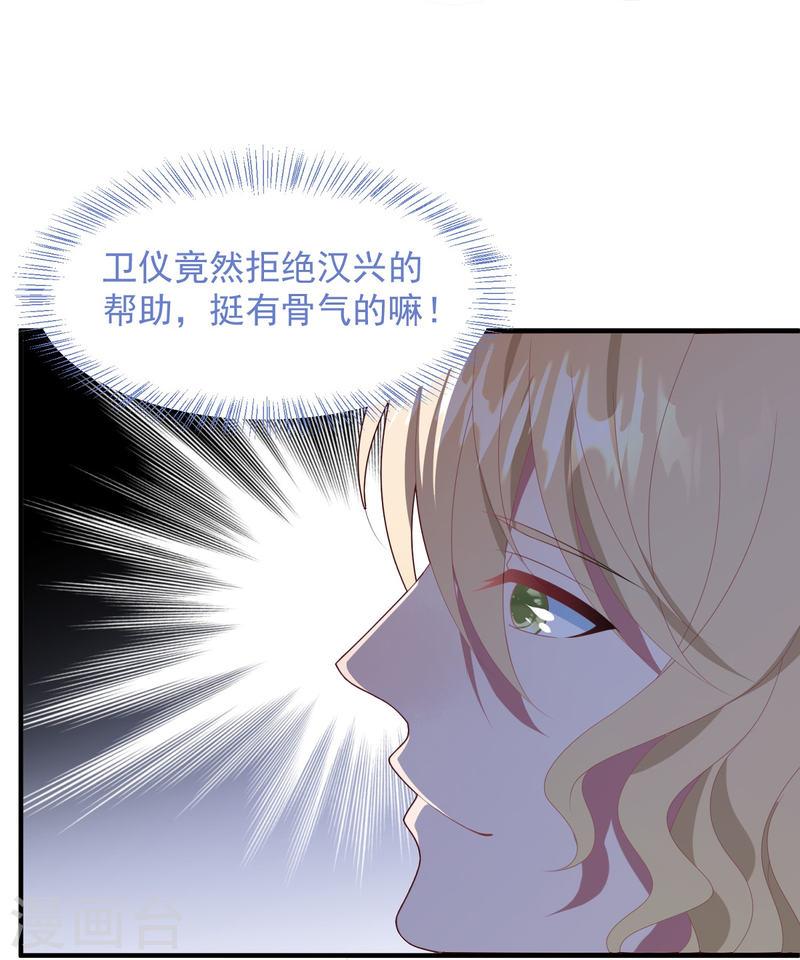 琴牵意惹小盲妻（快读版）漫画,第53话 冤大头威廉38图