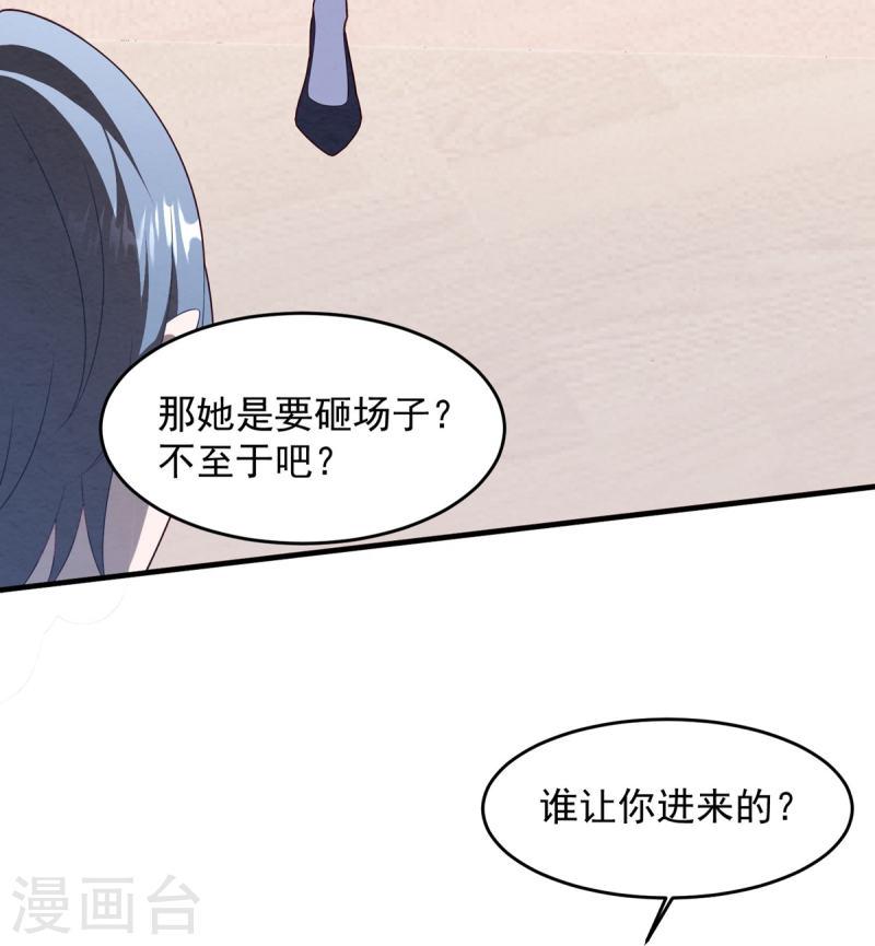 琴牵意惹小盲妻（快读版）漫画,第53话 冤大头威廉7图